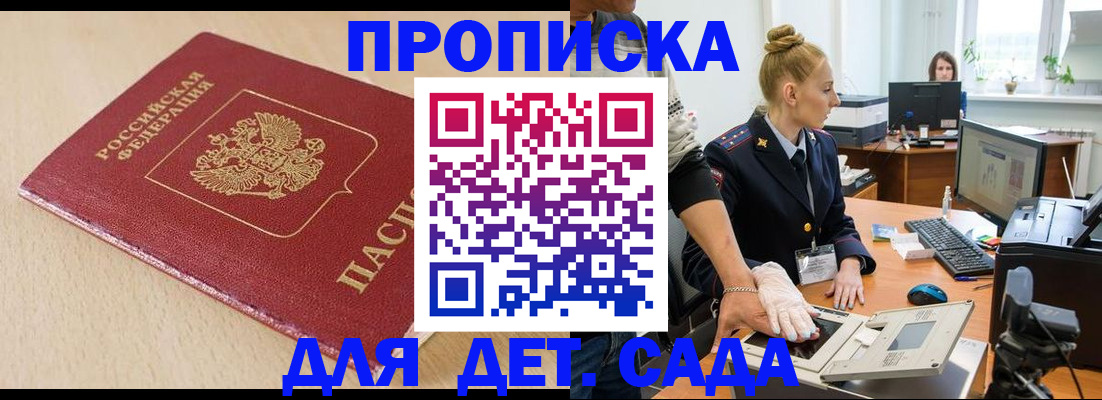 временная регистрация адрес в Сухом Логе