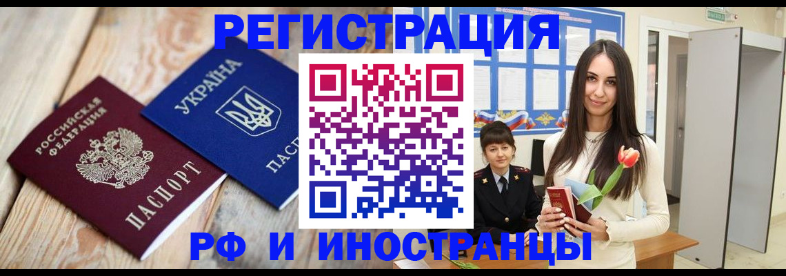 прописка штамп в Сухом Логе